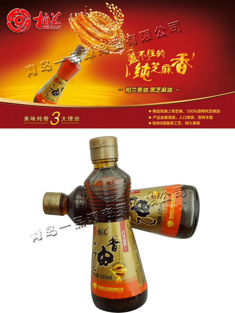 一品源 批发韩式料理柏兰香油225ml 芝麻油 一件代发