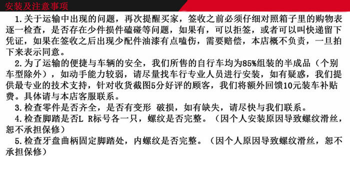 4安装及注意事? height=