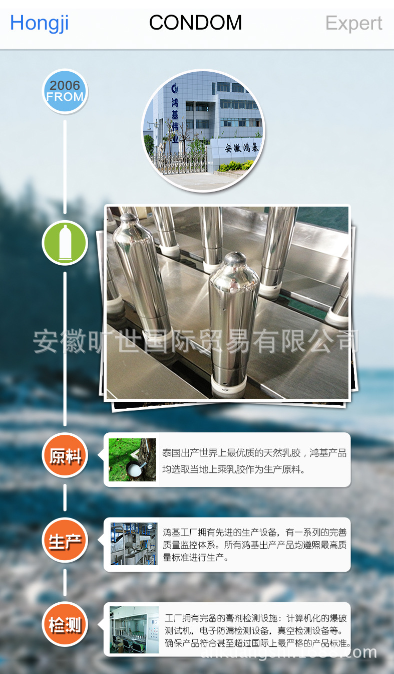 關於我們-鴻基偉業_03