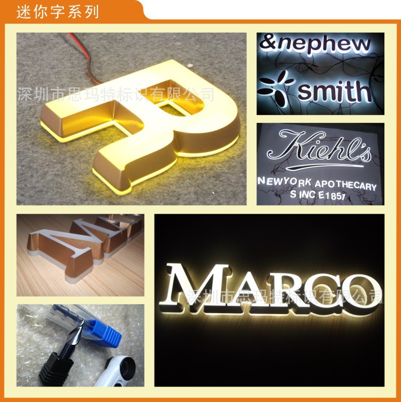 迷你字系列