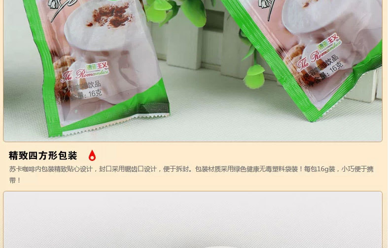 蘇卡咖啡 16g手拿摩卡咖啡 速溶咖啡粉杯裝 網(wǎng)吧飲品店專供飲料