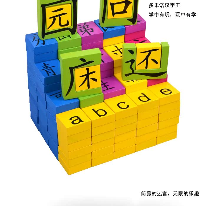 哈曼得桶装汉字王拼字积木 木制多米诺拼图拼板带拼音玩具批发