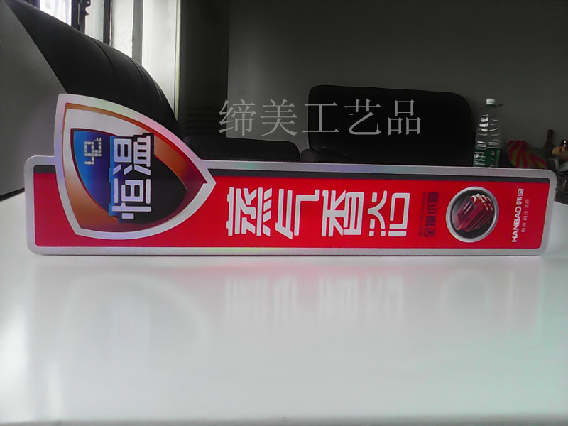 PVC顶牌2