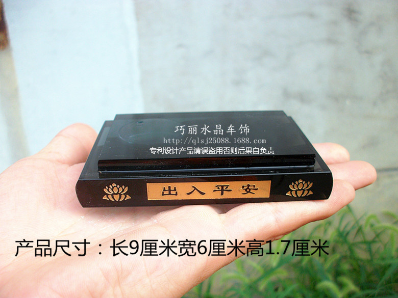 IMG_出入平安底座_副本
