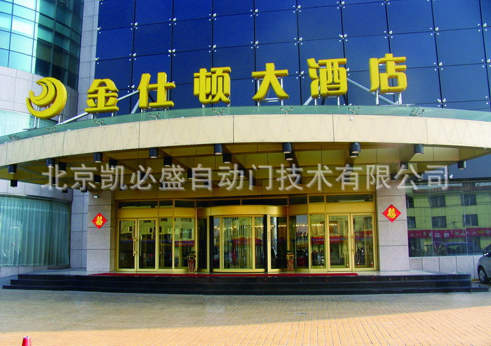 金士顿大酒店 01