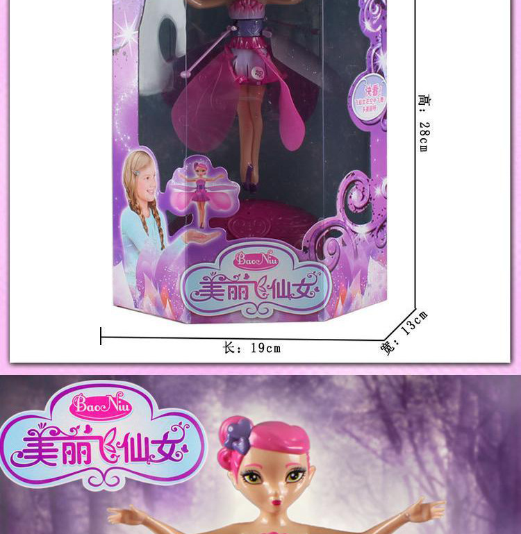 333-1感应仙子_14