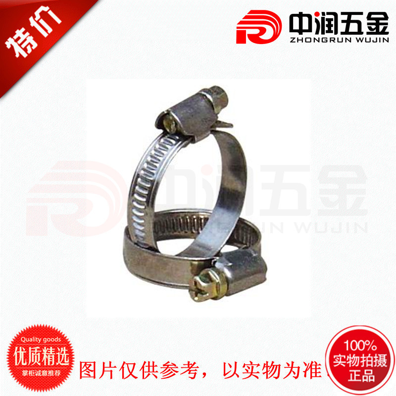 美式半钢喉箍003