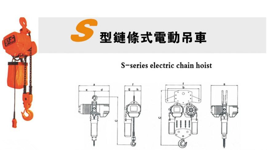 供应5t*3m桥蕙电动环链葫芦固定式/台湾原装进口链条电动葫芦