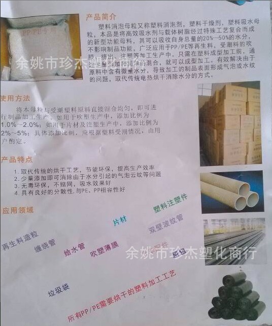 消泡劑說明書