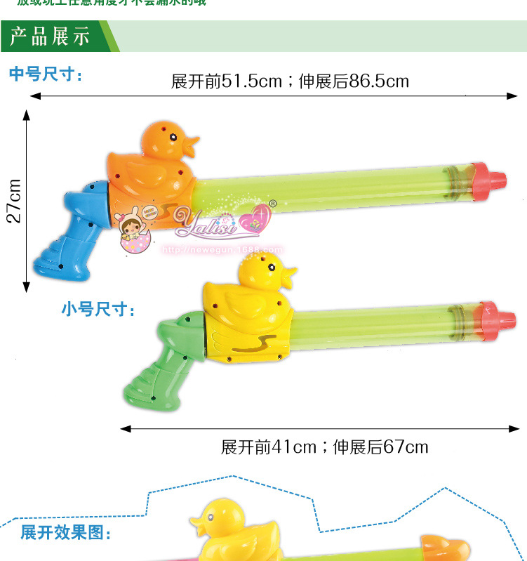 小黃鴨水炮-01_04