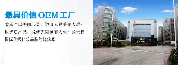 保湿套盒OEM代加工-广州