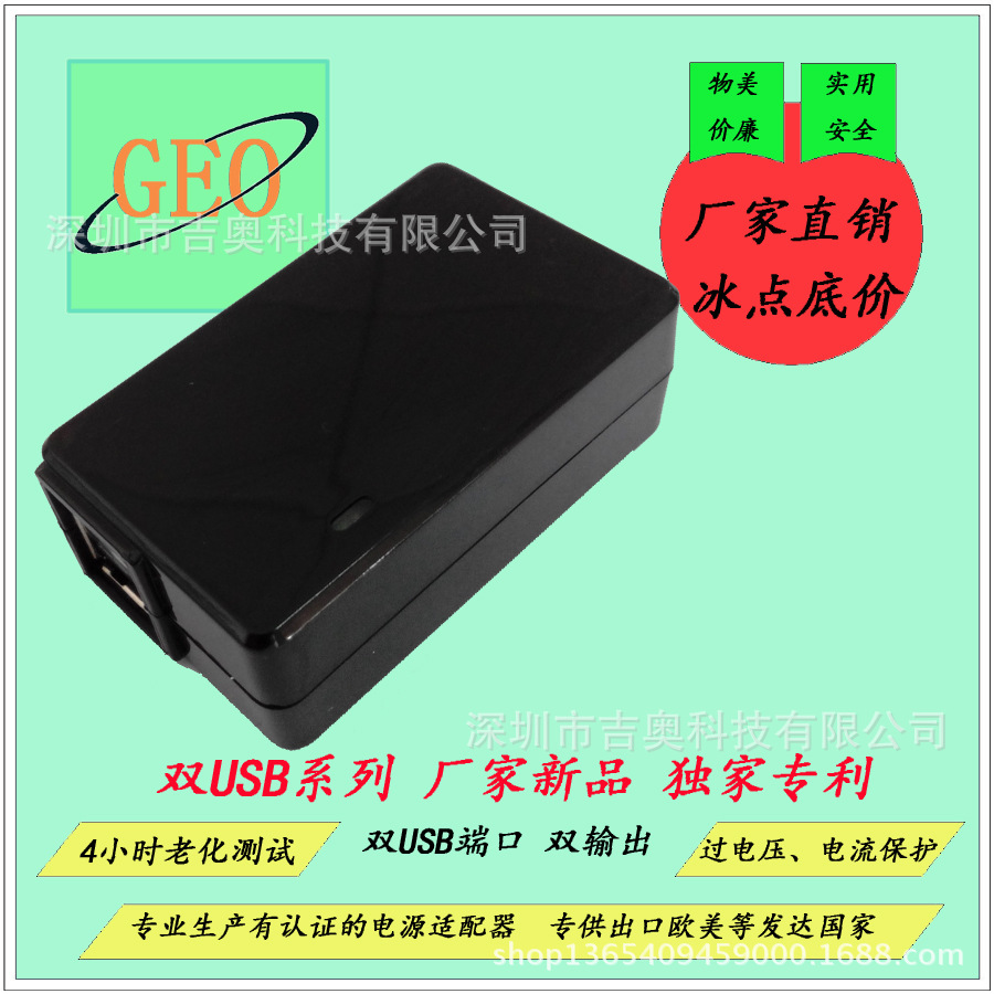 双USB双输出折叠开关电源,电源适配器,LED电源