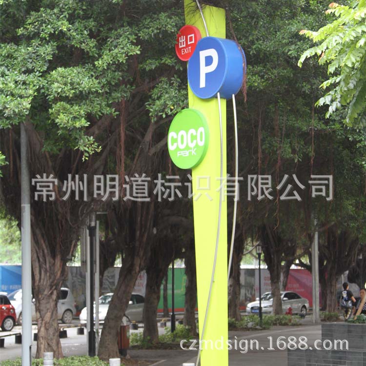 COCO车库导向牌