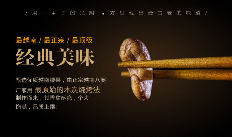 腰果麻辣味详情页无水印_03