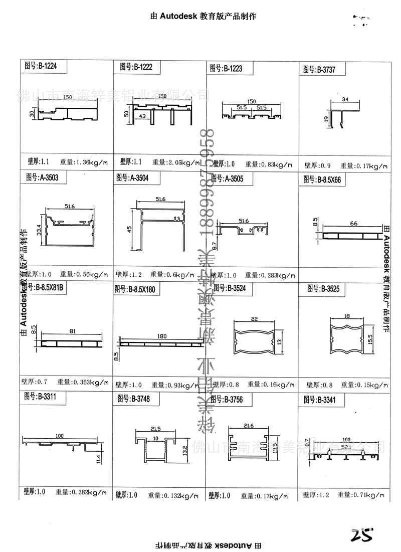 3152A金镶玉 80内弧中空推拉吊趟门 三轨 转换条中空百