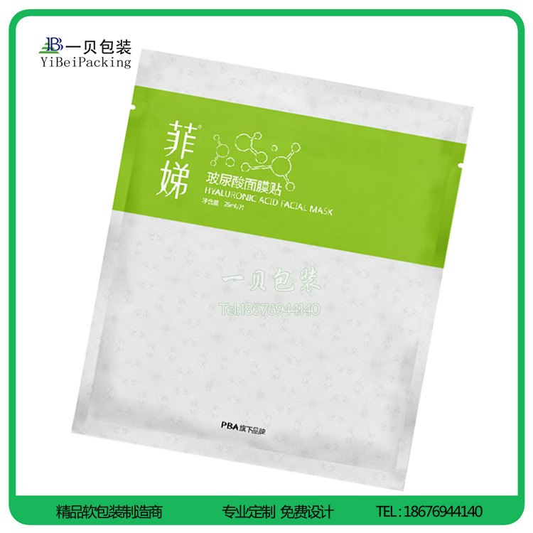 面膜产品包装袋,面膜产品复合包装袋
