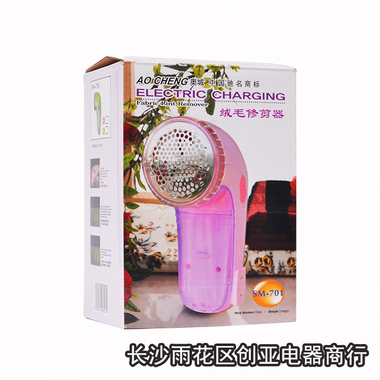 奥城毛球修剪?701