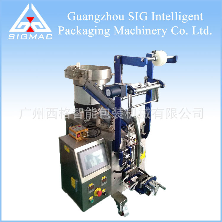 通讯设备零配件包装机 五金包装机 全自动制袋封口包装机