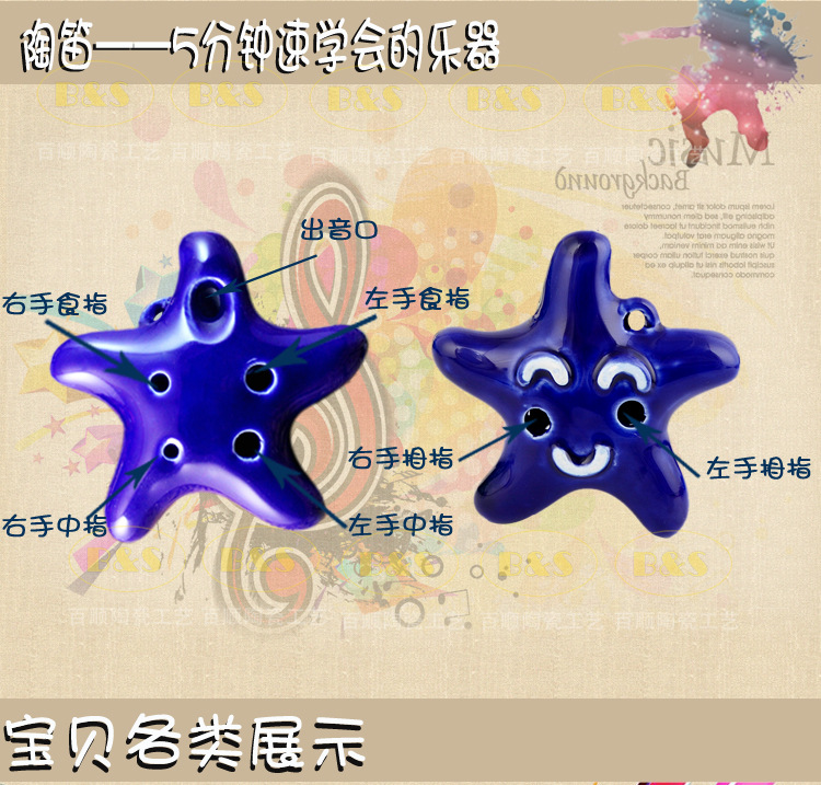 民族乐器 六孔陶笛 6孔 星星陶笛 中音C调 批发送曲谱挂绳 -价格,
