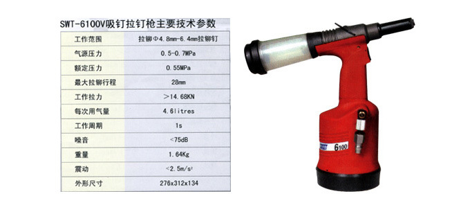 抽芯铆钉枪4.8-6.4