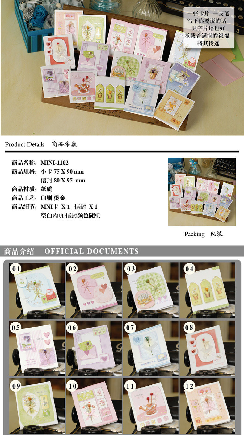 1102盒装卡,款式联系商家1