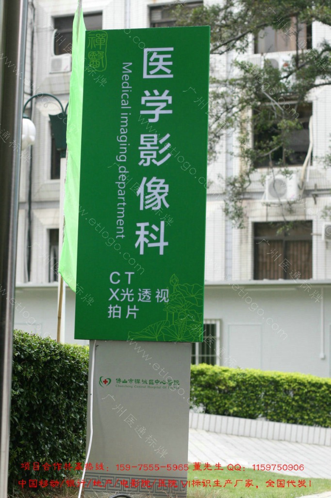 医院导向标识 科室� 分流� 吊牌 楼层牌_0159