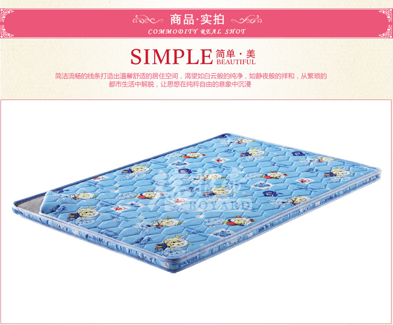 《供应》瑞雅帝批发 卡通   天然舒适1.2米 卡通  儿童床垫