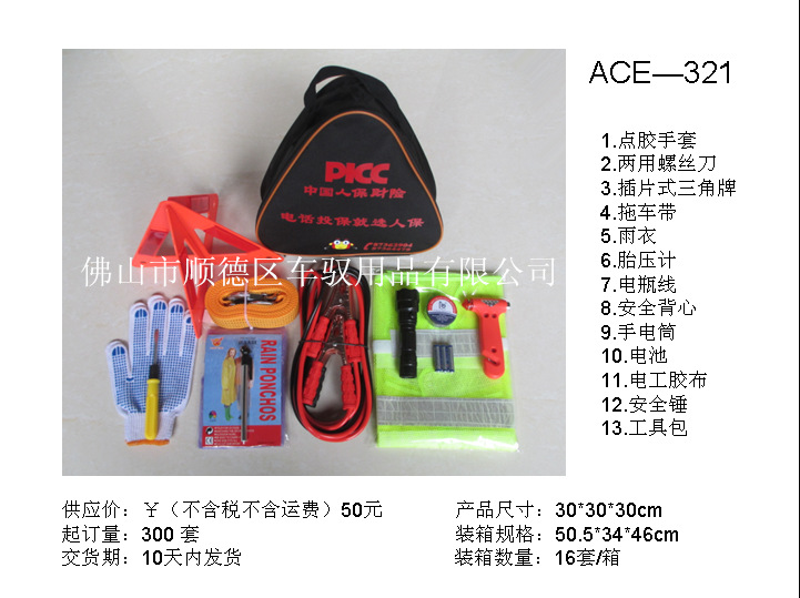 ACE-321