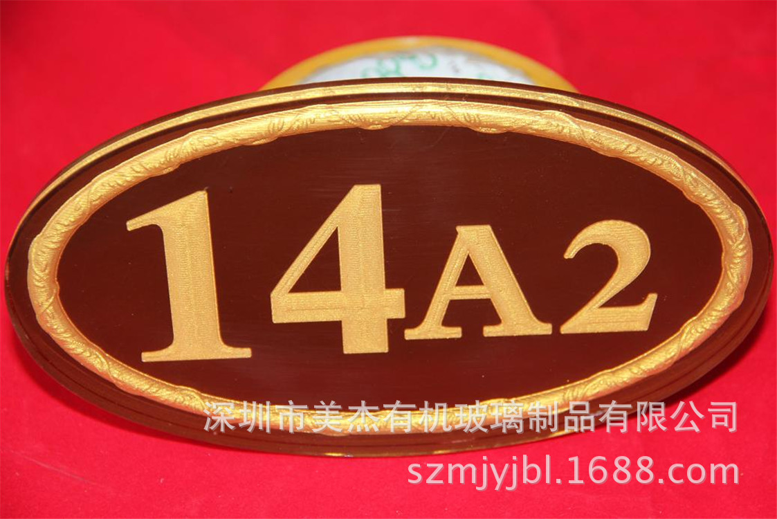 门牌号数字 高档楼层牌 深圳美杰亚克力厂家定做