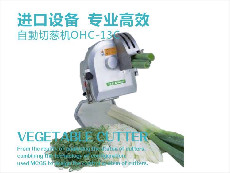 多功能进口切葱机