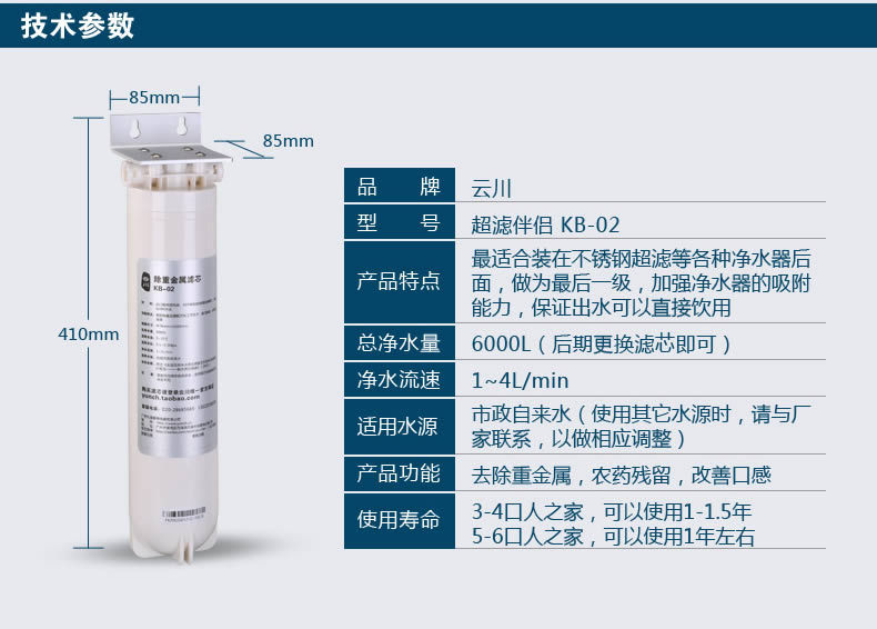 K-KB-02单级净水器详情页_r7_c1