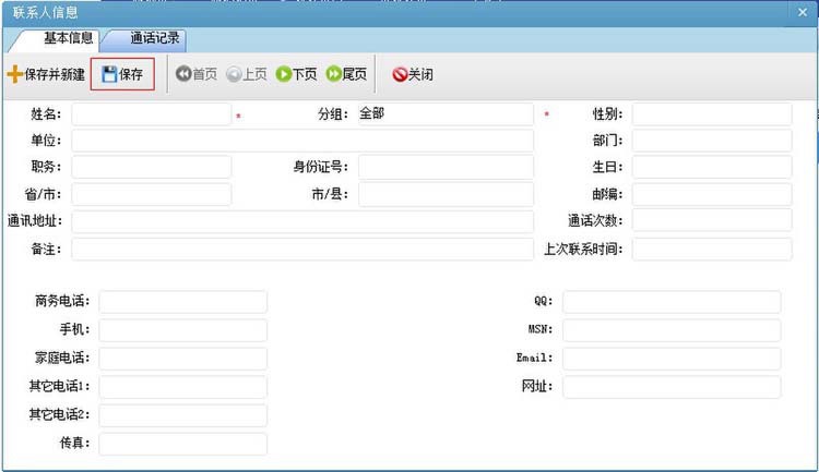 7,通讯录管理 (i)新建联系人:可手工逐个新建联系人信息,还可设置该