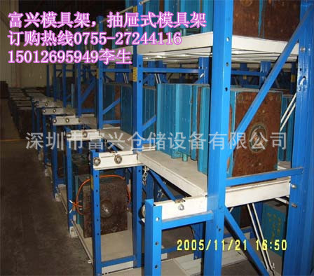 标准模具架,带天车模具架,重型模具架,非标模具架