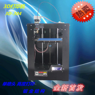 科幻 工业级3d打印机 金属三维立体打印机高精度快速成型特价