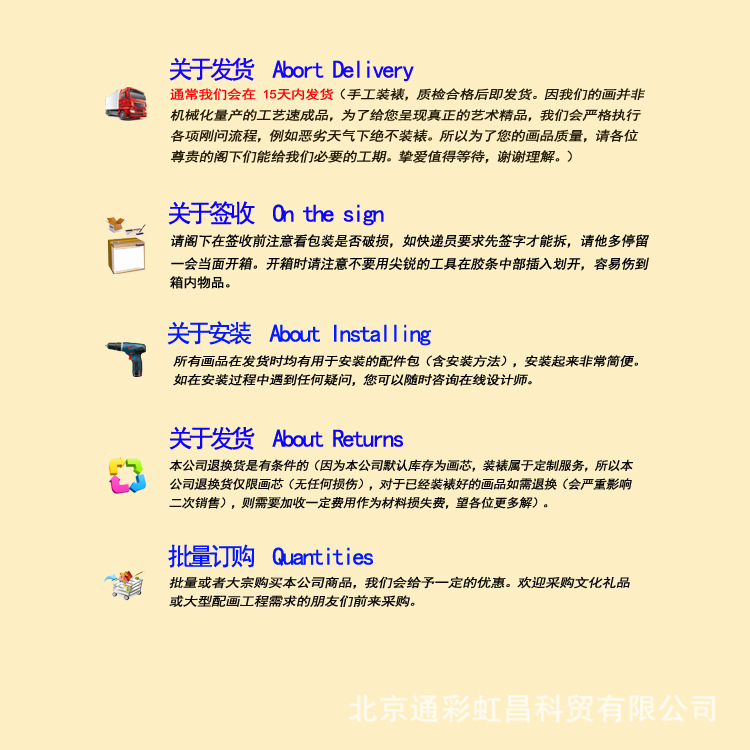 关于发货