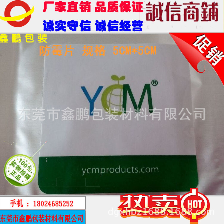 YCD2