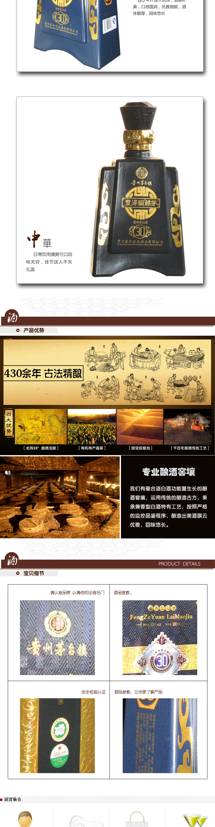 快乐酒业供应丰泽园赖茅30年份酒 53度纯正酱香型500ml 酱香白酒