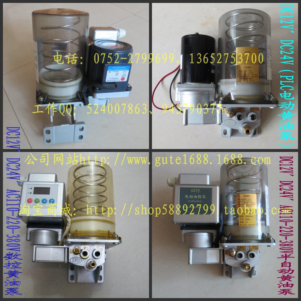 数控电动黄油机2L_conew1