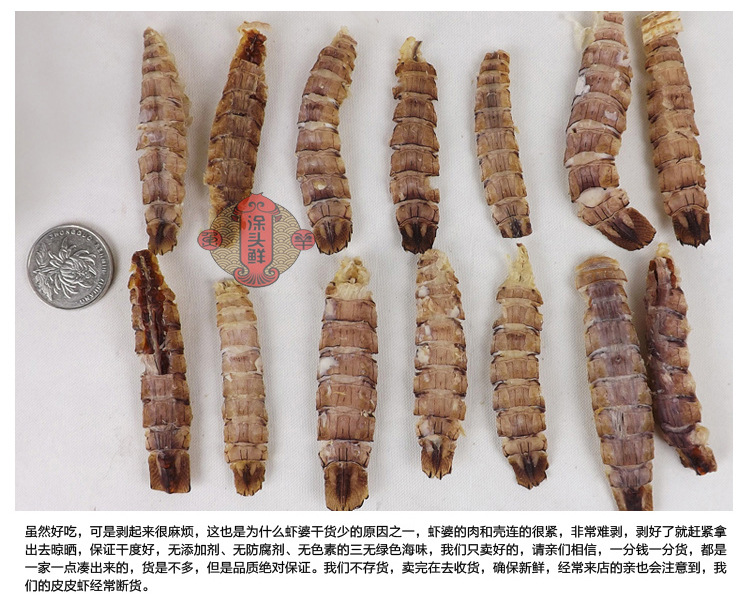虾蛄干_05