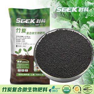 上海厂家批发竹炭复合微生物肥料 蔬菜专用氮磷钾菌肥 量大优惠