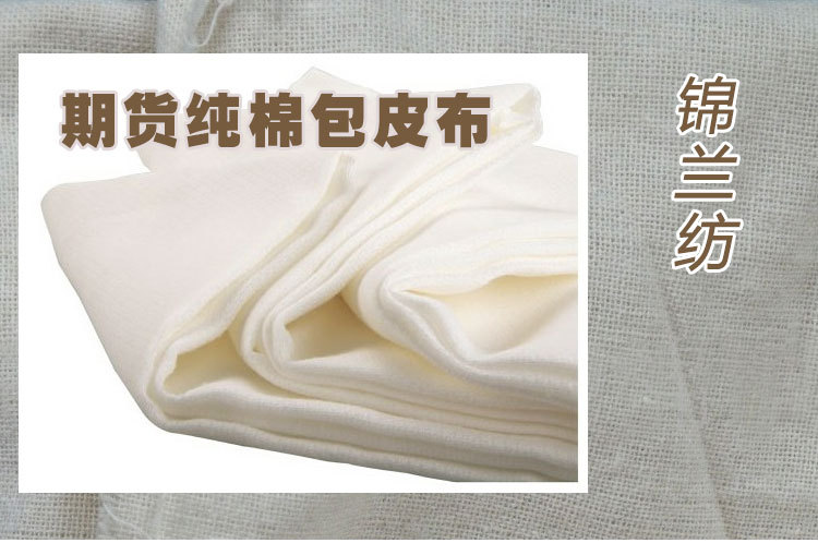 棉花包皮布_01
