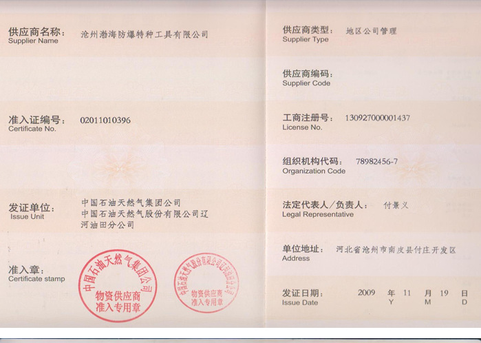 QQ截图20140610150126
