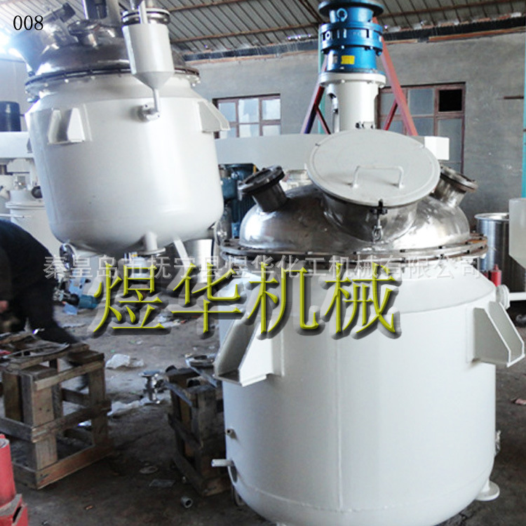 反应釜008