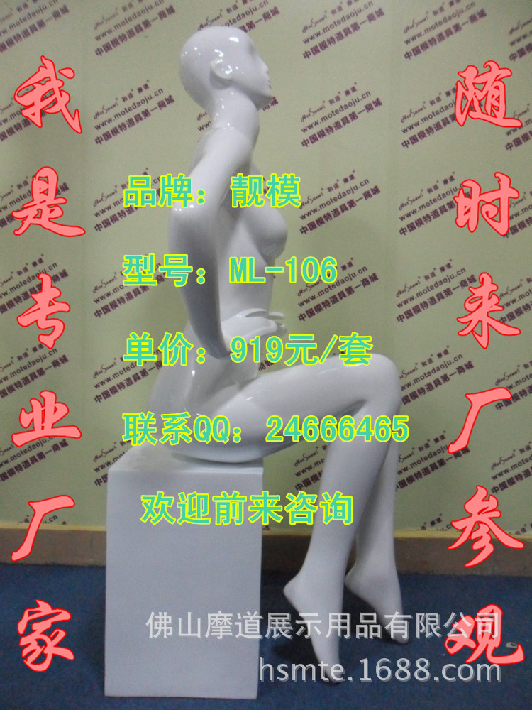 ML-106配112头型亮光白B_副本