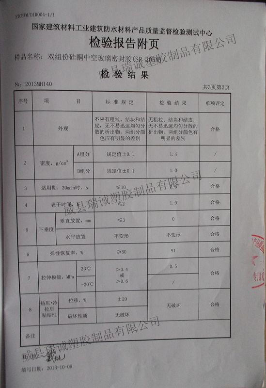 批发玻璃胶中空玻璃硅酮密封胶 加工双组份硅酮胶 玻璃材料硅酮胶