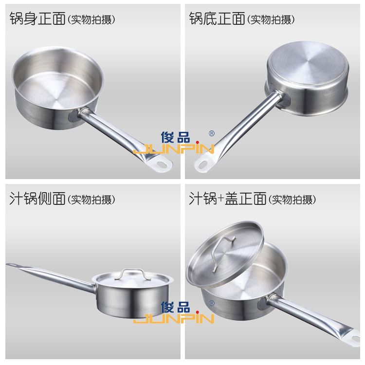 俊品03款不锈钢复合底矮身汁锅单层反边实物拍摄图