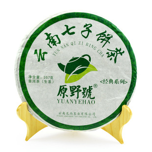 云南普洱茶2009年原野号绿印普洱茶青饼357g七子饼生茶茶叶