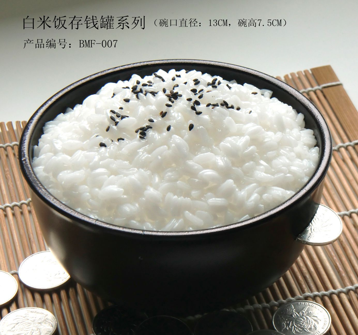 白米饭存钱罐（BMF-007）