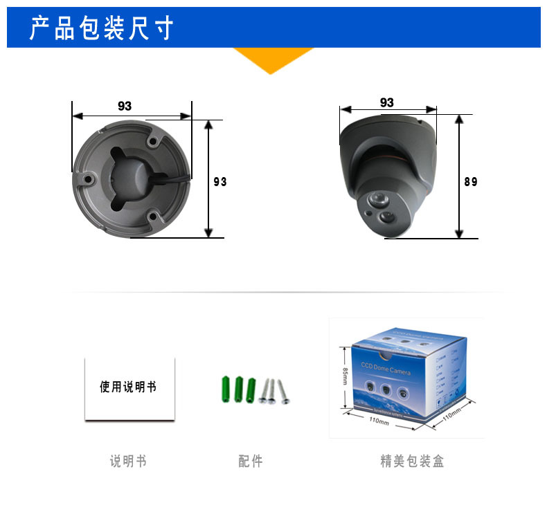 尺寸规格图