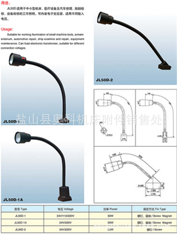 机床工作灯 LED荧光工作灯 TFP机床工作灯 jy37-2